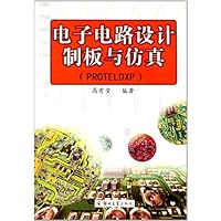 电子电路设计制板与仿真