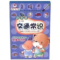 幼儿逻辑思维全脑开发丛书:成长篇(套装共4册)