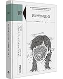 知心书·第二辑:医治受伤的自信