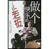 做个快乐的小老板