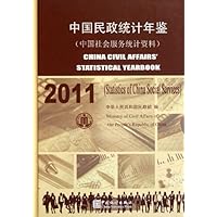 中国社会服务统计资料:中国民政统计年鉴2011(附光盘1张)