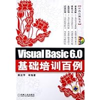 Visual Basic6.0基础培训百例(附光盘)