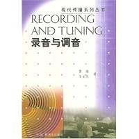 录音与调音