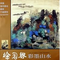 徐国兴彩墨山水