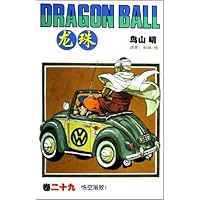 龙珠卷29:悟空落败