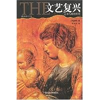 文艺复兴:艺术与诗的研究(插图修订本)