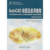 AutoCAD绘图及应用教程(2009中文版)