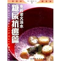 免药老火汤水"糖尿抗癌篇