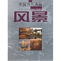 中国当代油画(风景)(精)