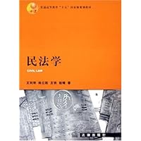 民法学