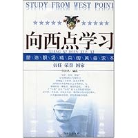 向西点学习:责任 荣誉 国家
