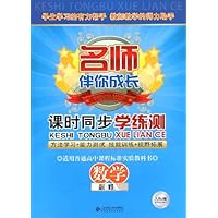 课时同步学练测:数学(必修1)(人教A版)(附测试卷)
