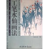 工笔水仙画法