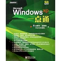 Windows XP一点通
