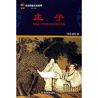 庄子