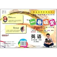 英语(5年级第1学期牛津版)/一卷搞定