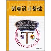 (特价书)创意设计基础