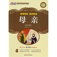 大悦读•语文新课标必读丛书:母亲
