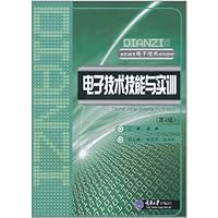 电子技术技能与实训(第2版)