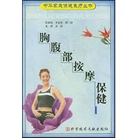 胸腹部按摩保健