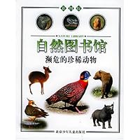 濒危的珍稀动物(彩图版)