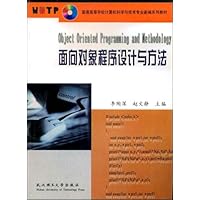 面向对象程序设计与方法