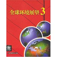 全球环境展望3