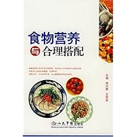 食物营养与合理搭配