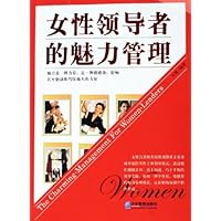 女性领导者的魅力管理