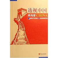 透视中国问与答：中文版