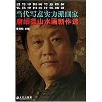 唐绍尧山水画新作选(当代写意实力派画家)