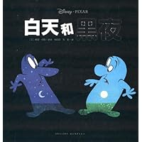 白天和黑夜(精)
