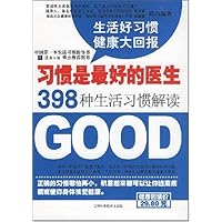 习惯是最好的医生