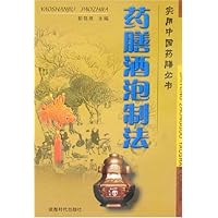 药膳酒泡制法
