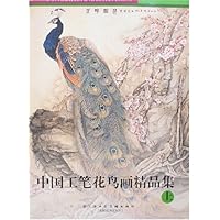 中国工笔花鸟画精品集(上)