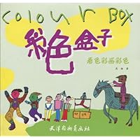 彩色盒子:看色彩画彩色