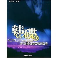 韩碟(不可错过的韩国电影)