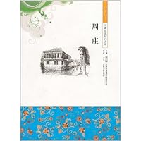 周庄