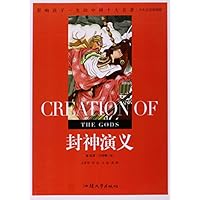 影响孩子一生的世界10大名著:封神演义(少儿注音彩图版)