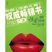 性爱指南(绿卷)