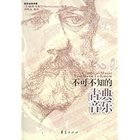 不可不知的古典音乐