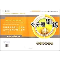 夺分题训练:高中思想政治