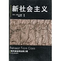 新社会主义