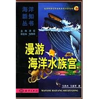 漫游海洋水族宫