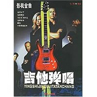 影视金曲吉他弹唱