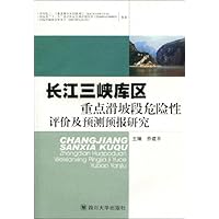 长江三峡库区重点滑坡段危险性评价及预测预报研究