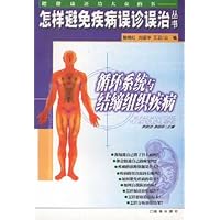 循环系统与结缔组织疾病