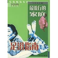 最流行的家庭足浴指南