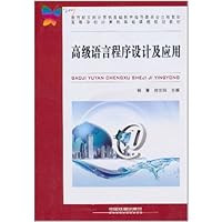 高级语言程序设计及应用