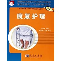 康复护理